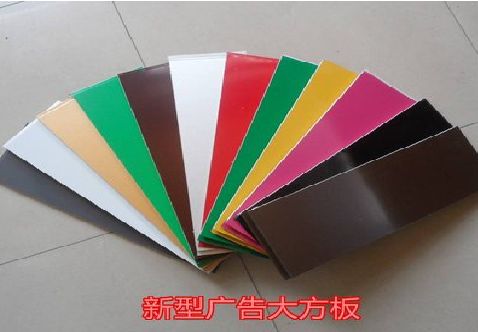 云霄大方板和铝塑板的区别在哪里？