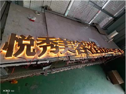 云霄做发光字招牌最怕出现什么问题？