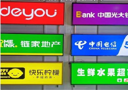 云霄什么是3M店面门头招牌？
