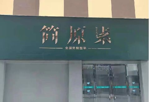 云霄多数商家选择哪种招牌？