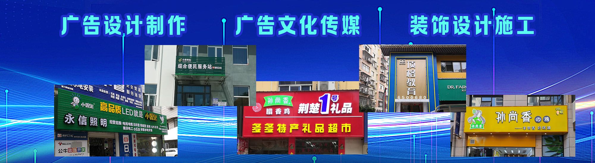 云霄店面门头招牌