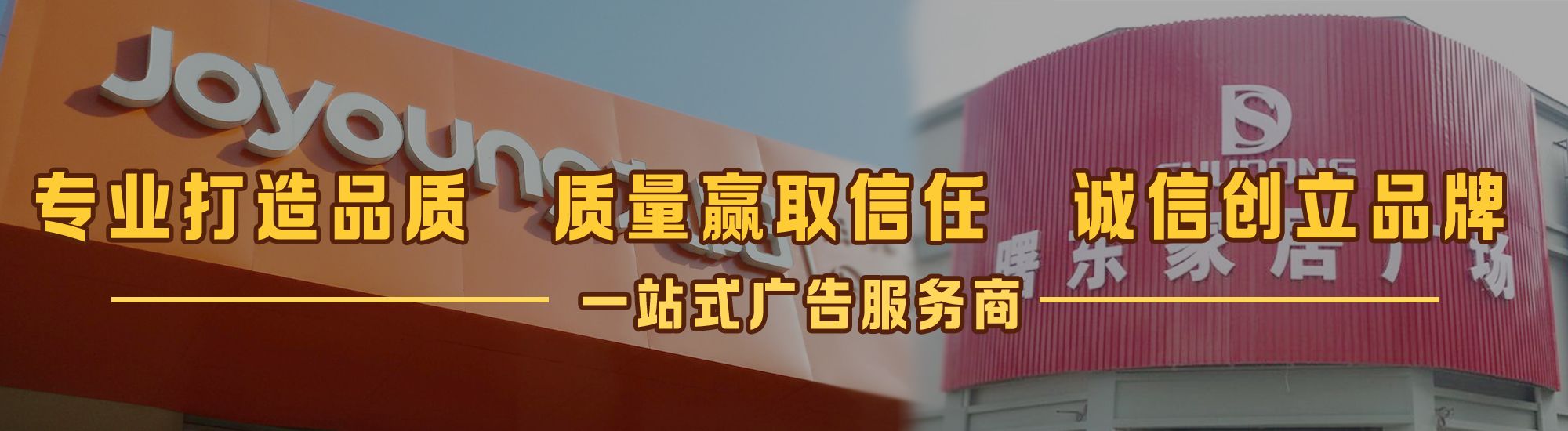 云霄店面门头招牌网