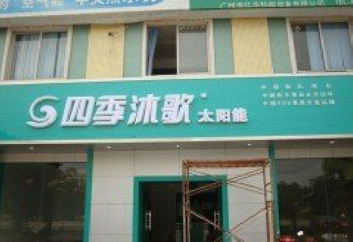 云霄连锁店门头多久换新一次合适？