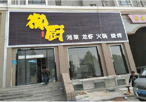 云霄彩钢扣板门头有哪些工艺？