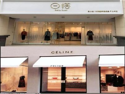 云霄商场里的服装店招牌可以怎么做？