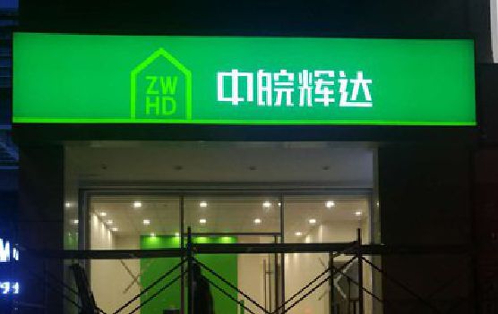 云霄客户如何选择不同材质的广告招牌？