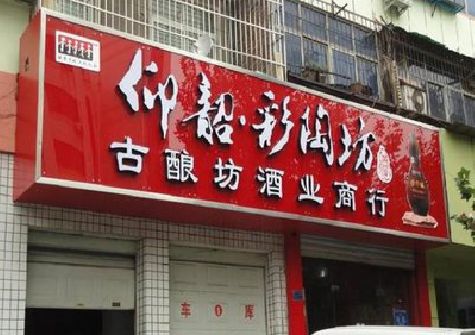 云霄好的招牌设计是怎么打造吸引力的？
