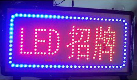 云霄LED招牌制作工艺与方法。