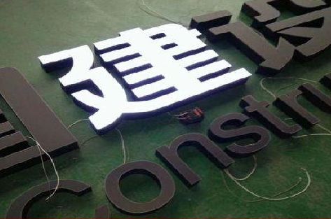 云霄黑白板亚克力发光字的优缺点？