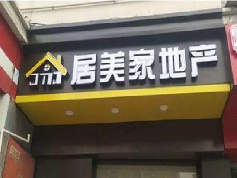 云霄门头广告牌怎么有效控制成本？