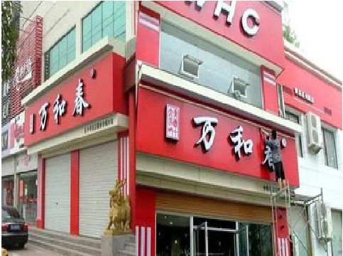 云霄店面招牌制作技巧。