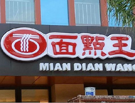 云霄户外招牌怎么选材质能防雨防晒不褪色？